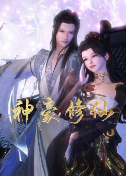 干将莫邪之英雄荣耀