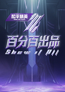 席德与南茜