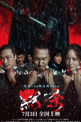 帮派