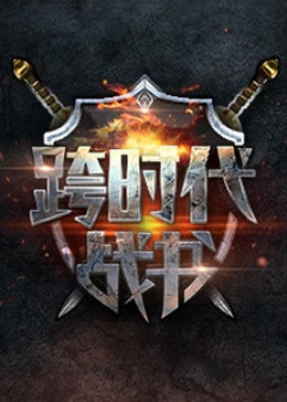 爱情治疗师