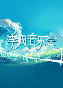 爱情的名字
