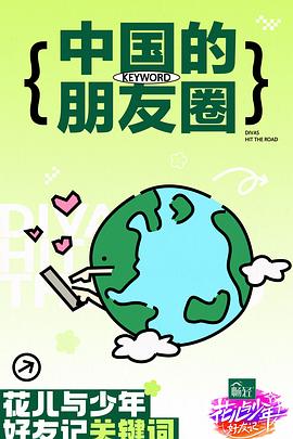 爱的钟声