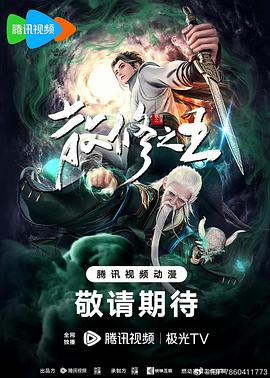 幸存者