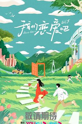 照子与瑠衣
