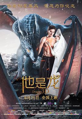 爱笑种梦室之白蛇传说
