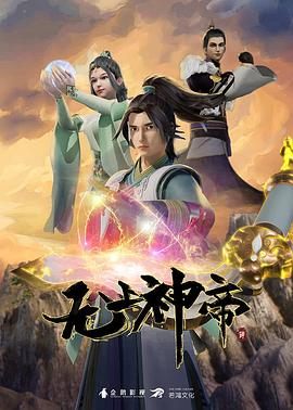 无罪者