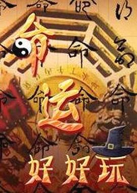 师父出马