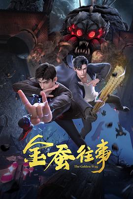怒海争锋