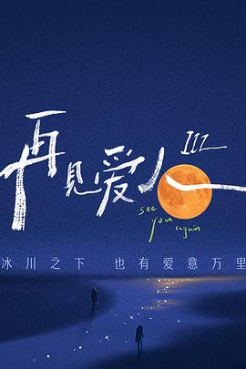 常春藤